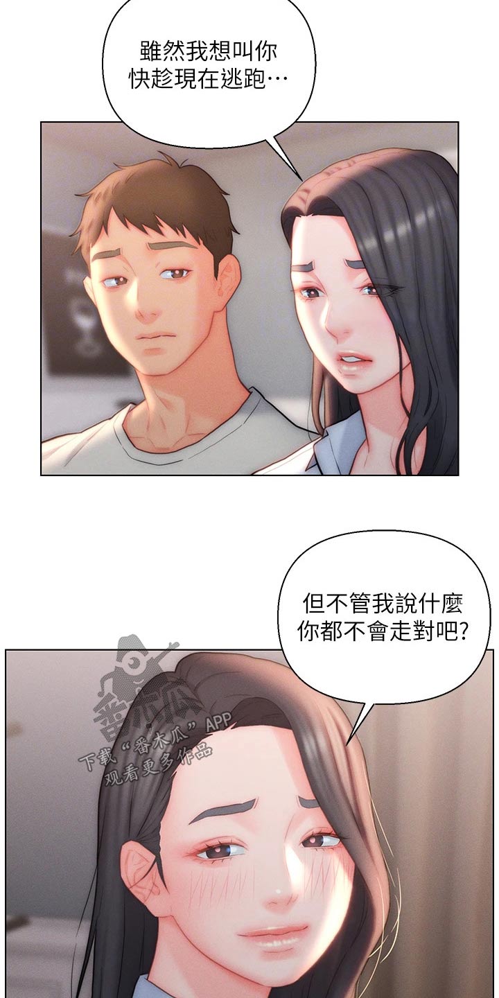 第33章：来了6