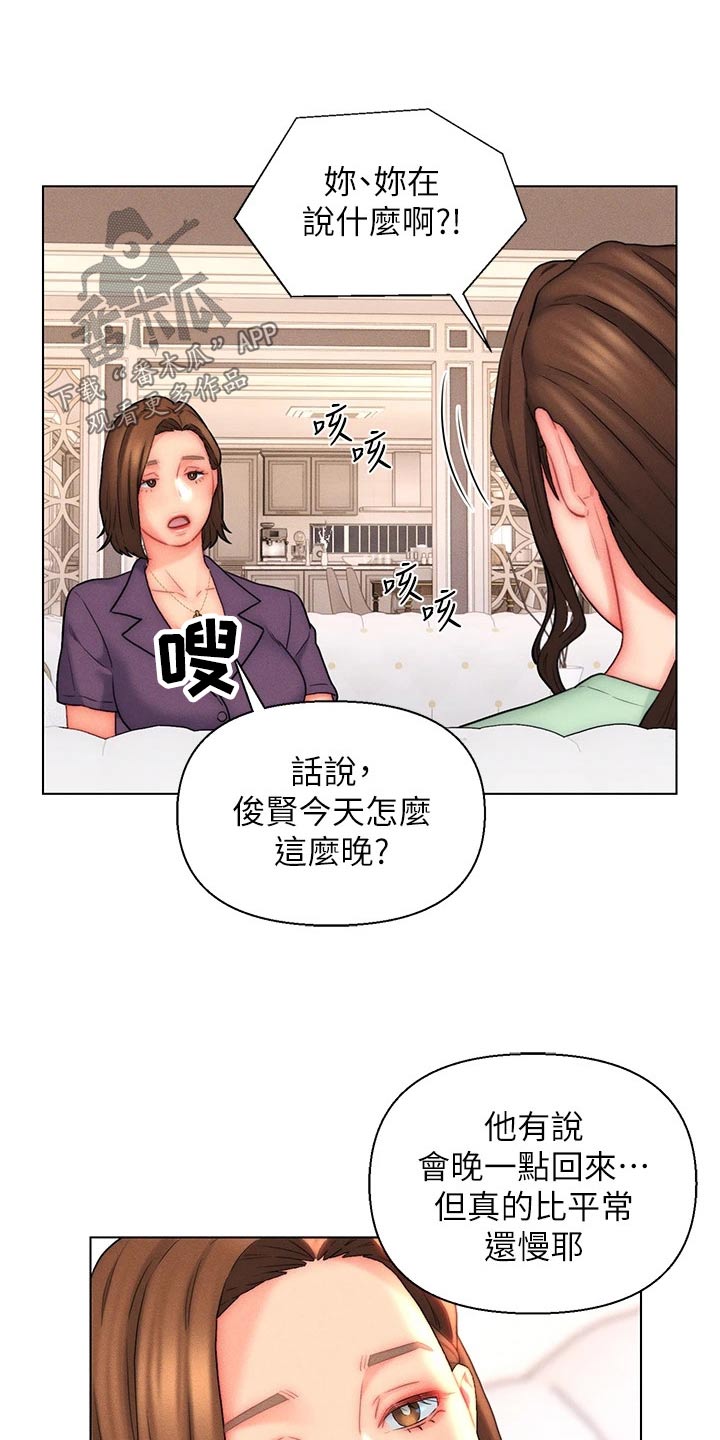 第28章：小鲜肉12
