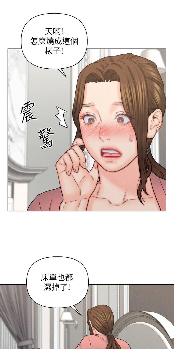 第25章：生病了17