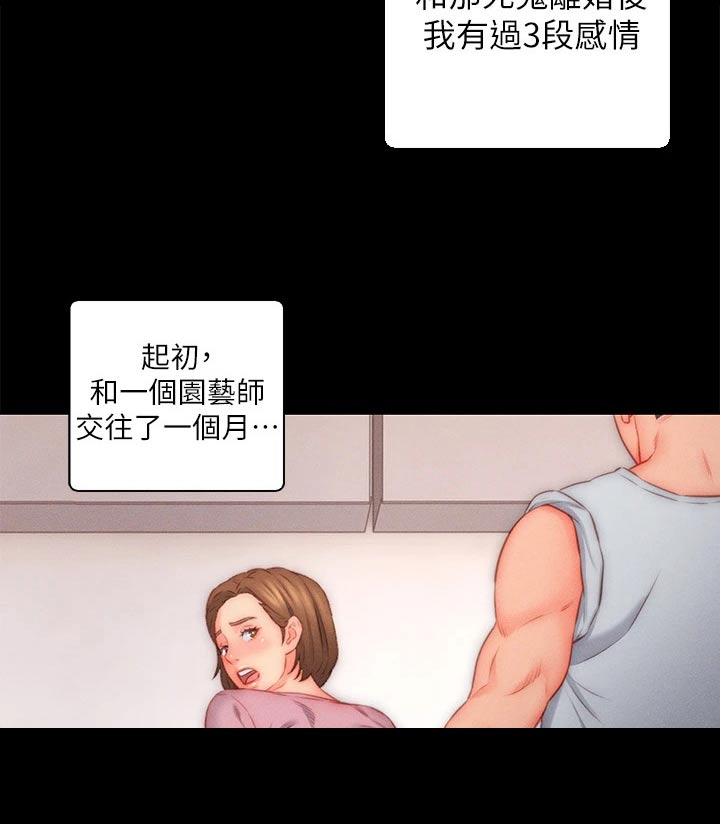 第30章：姐妹5
