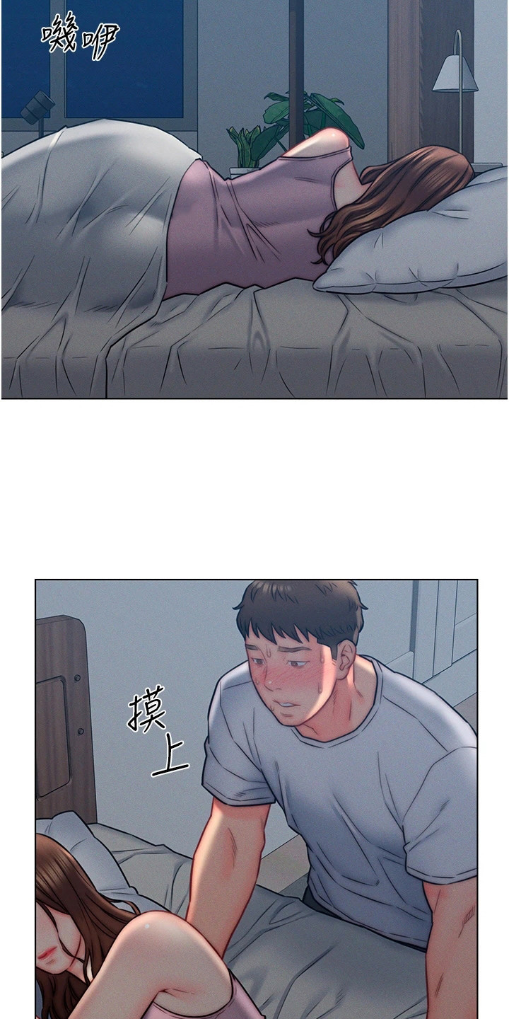 第22章：受不了了13