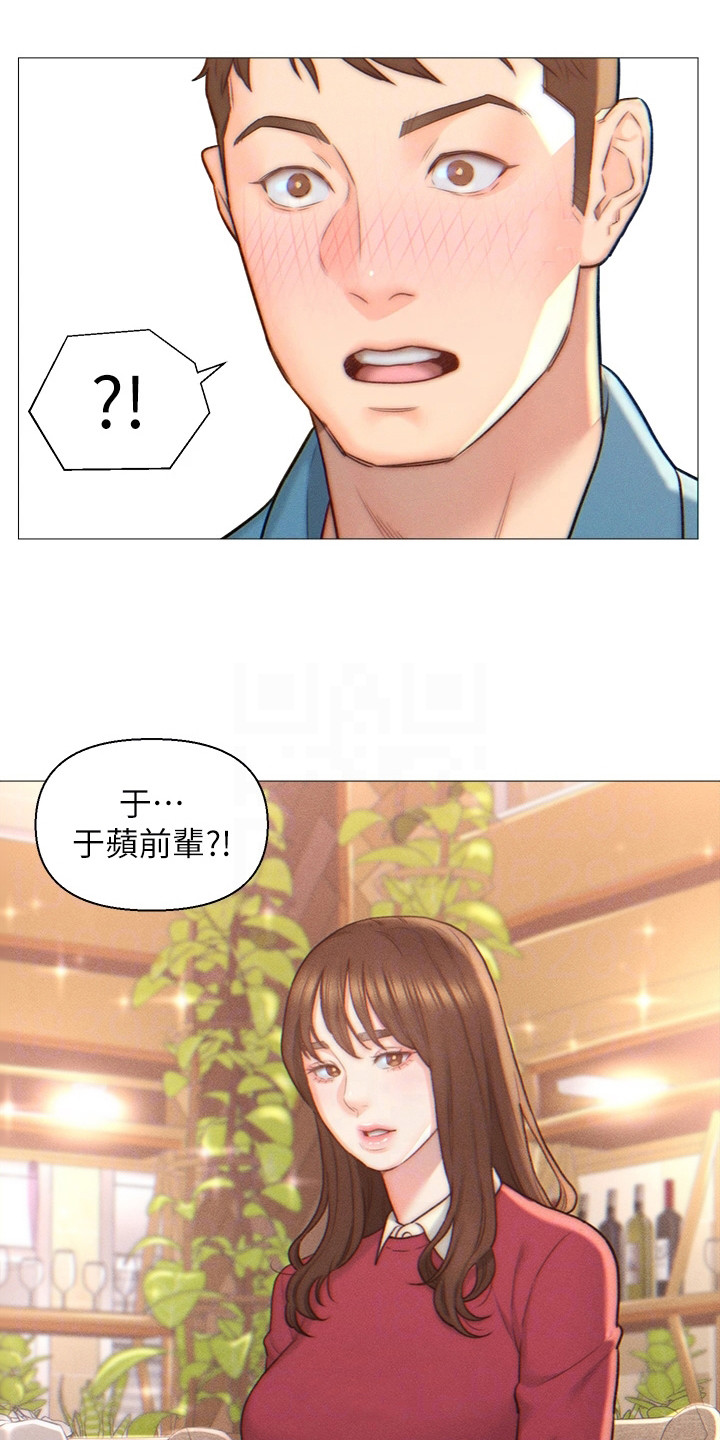 第3章：相亲对象18