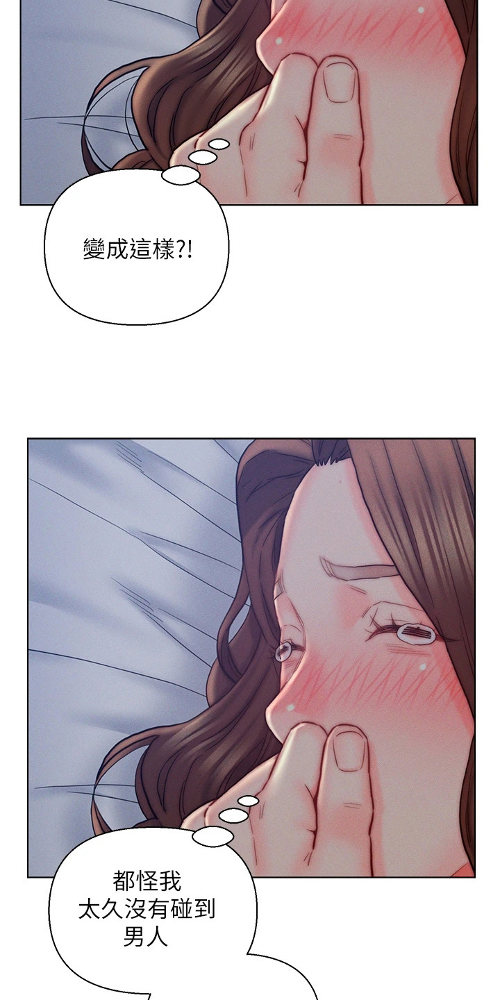第23章：认错人12