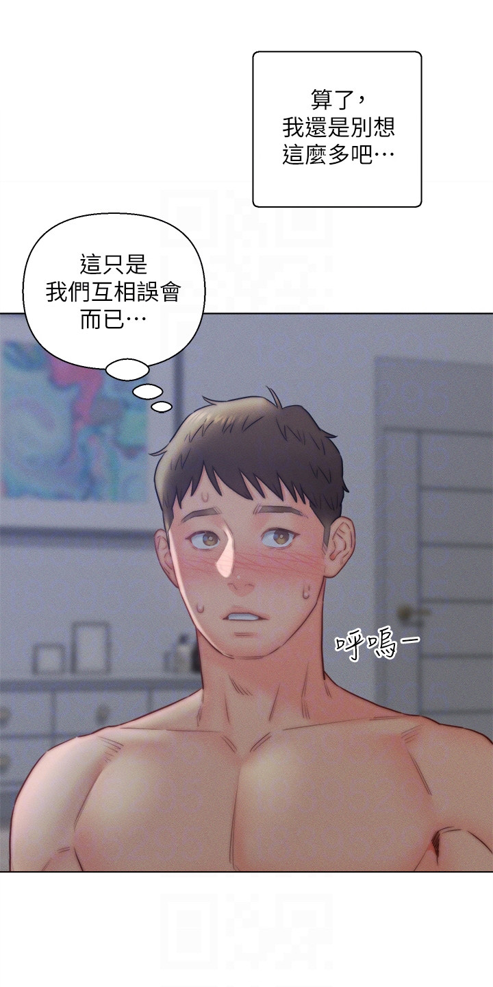 第24章：糊弄过去9