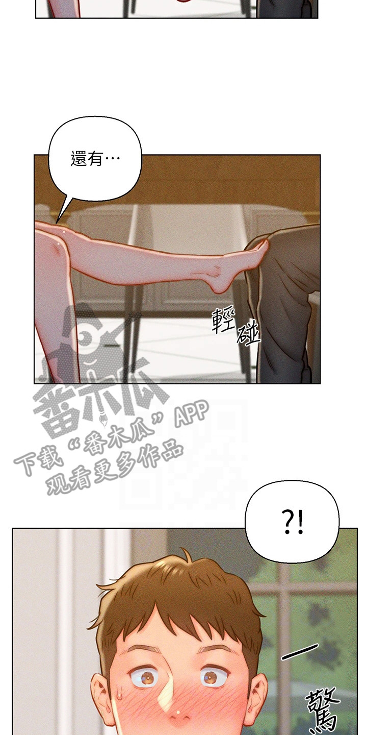 第19章：客人6
