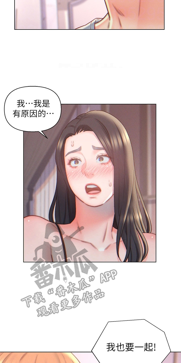第8章：突然闯入6