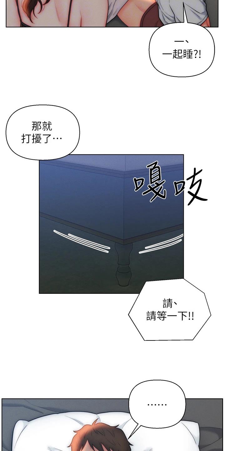 第35章：维持现状21
