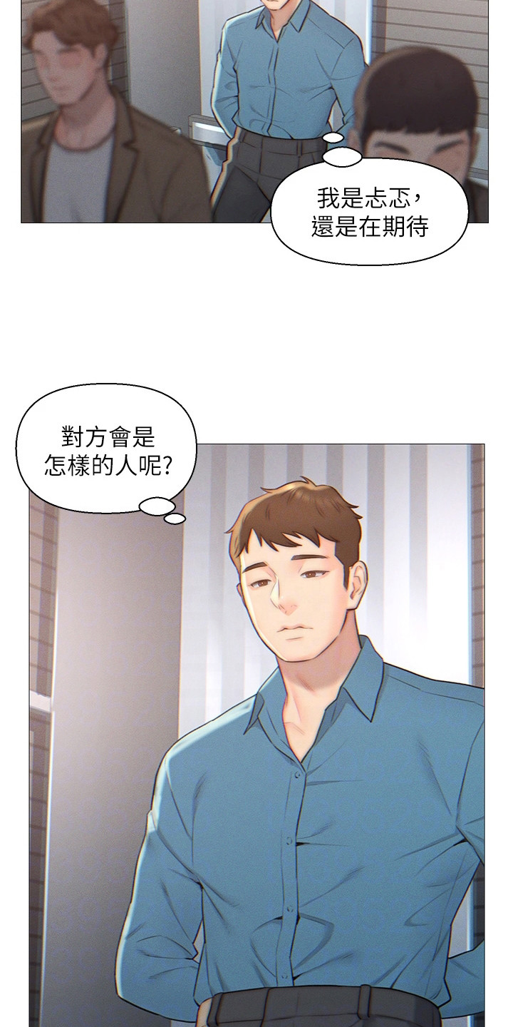 第3章：相亲对象9