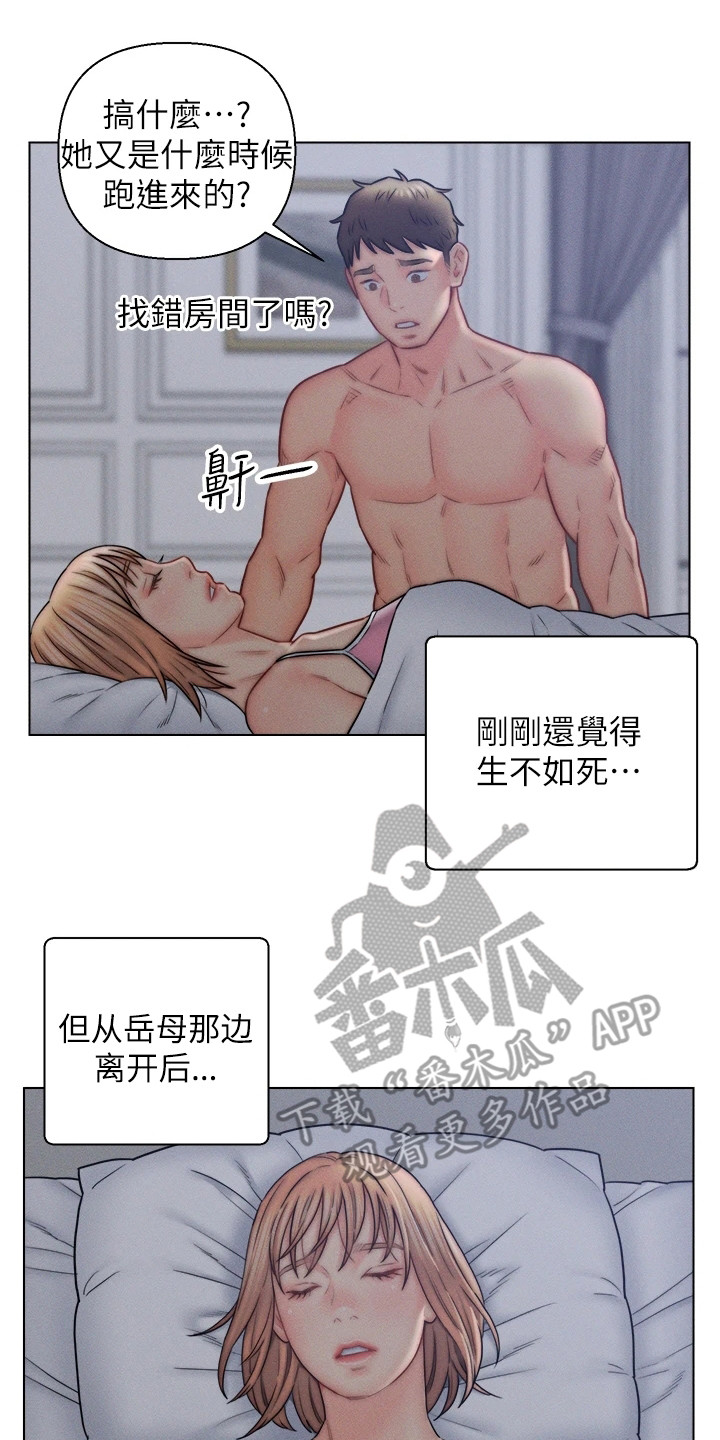 第24章：糊弄过去17