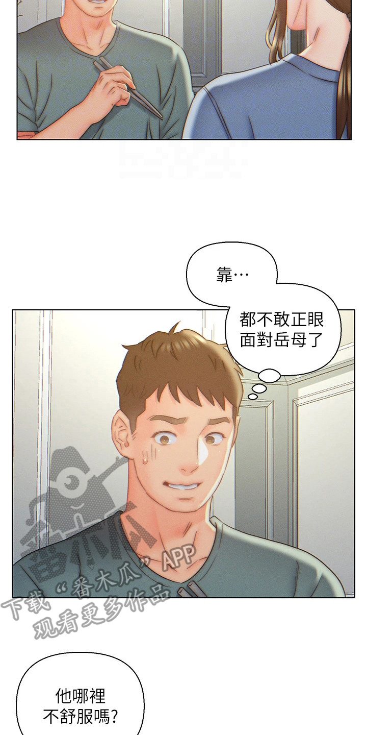 第11章：胡思乱想16