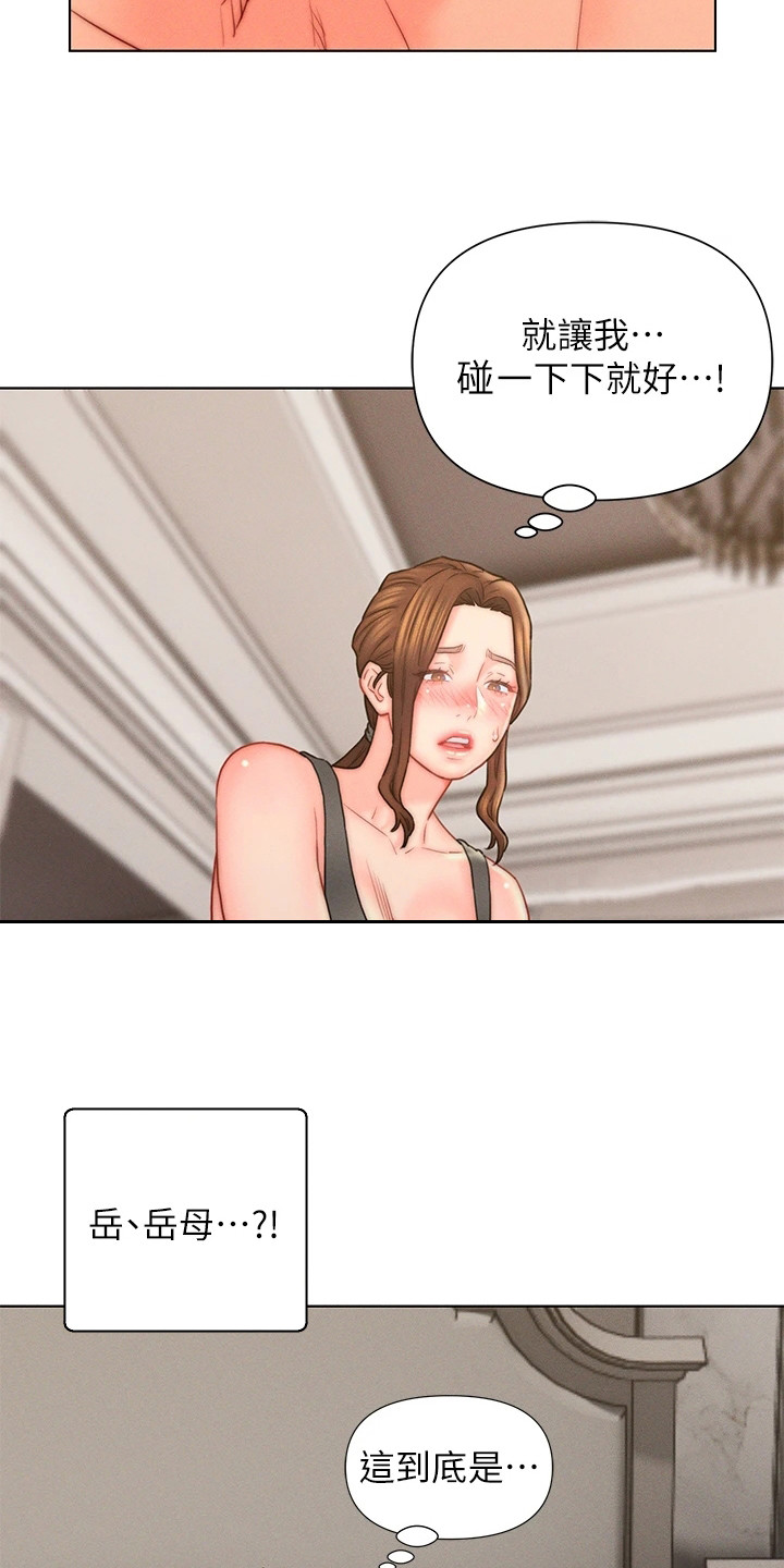 第27章：无法冷静12