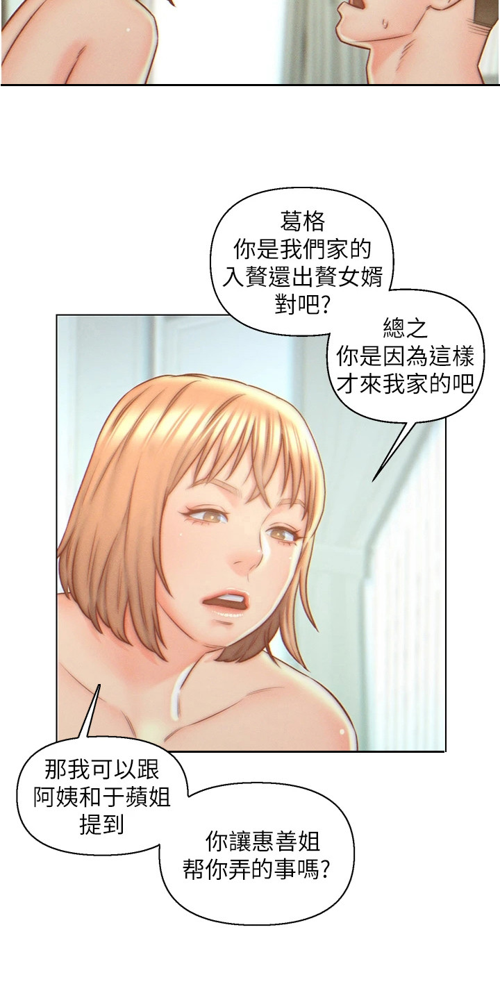 第10章：犯规了9