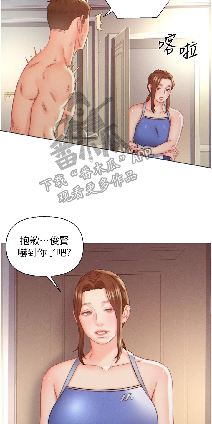 第12章：吓一跳13
