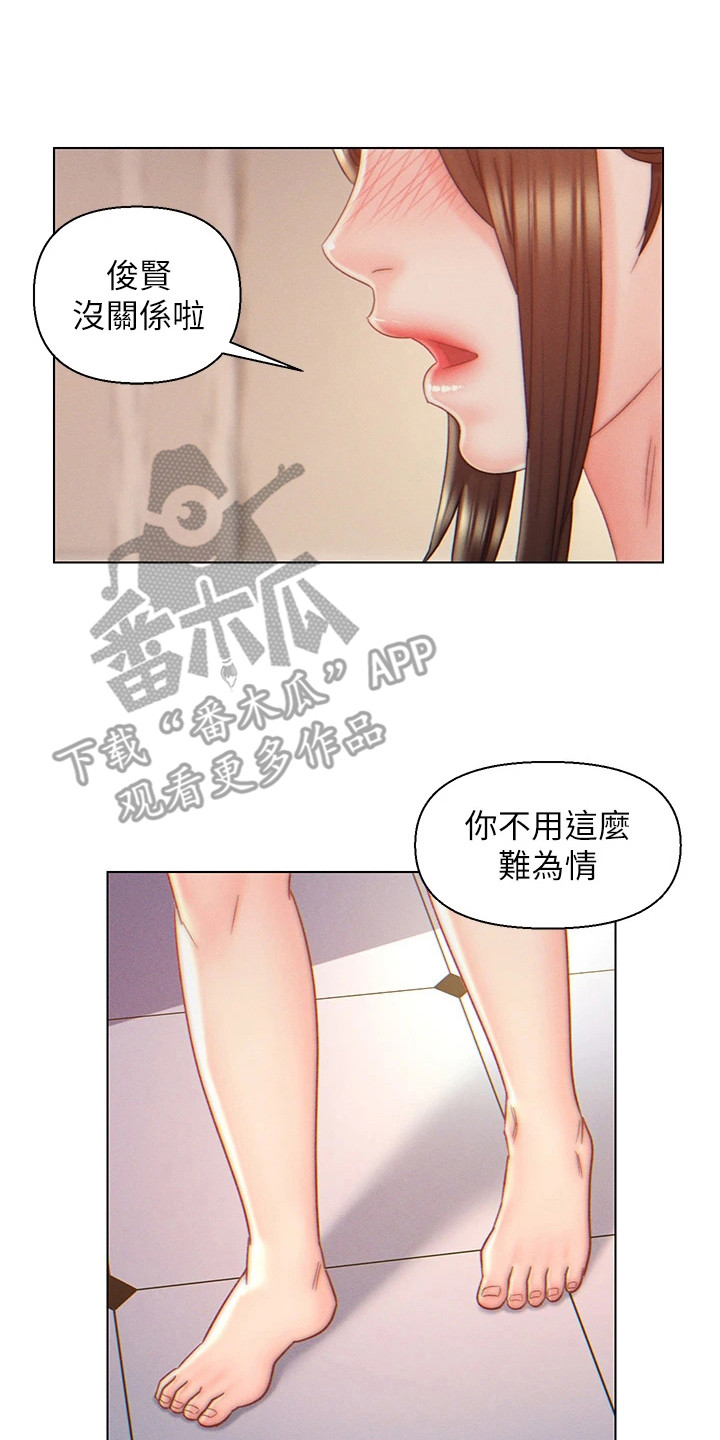 第13章：搓背0