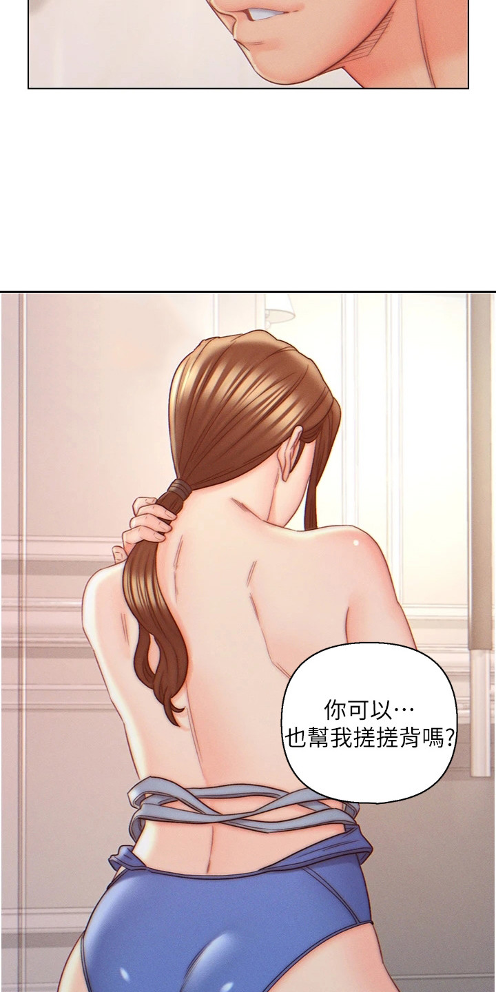第13章：搓背14