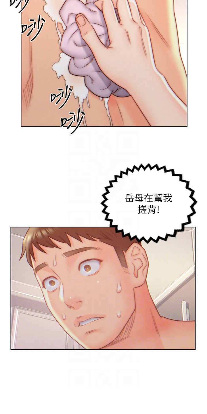 第13章：搓背4