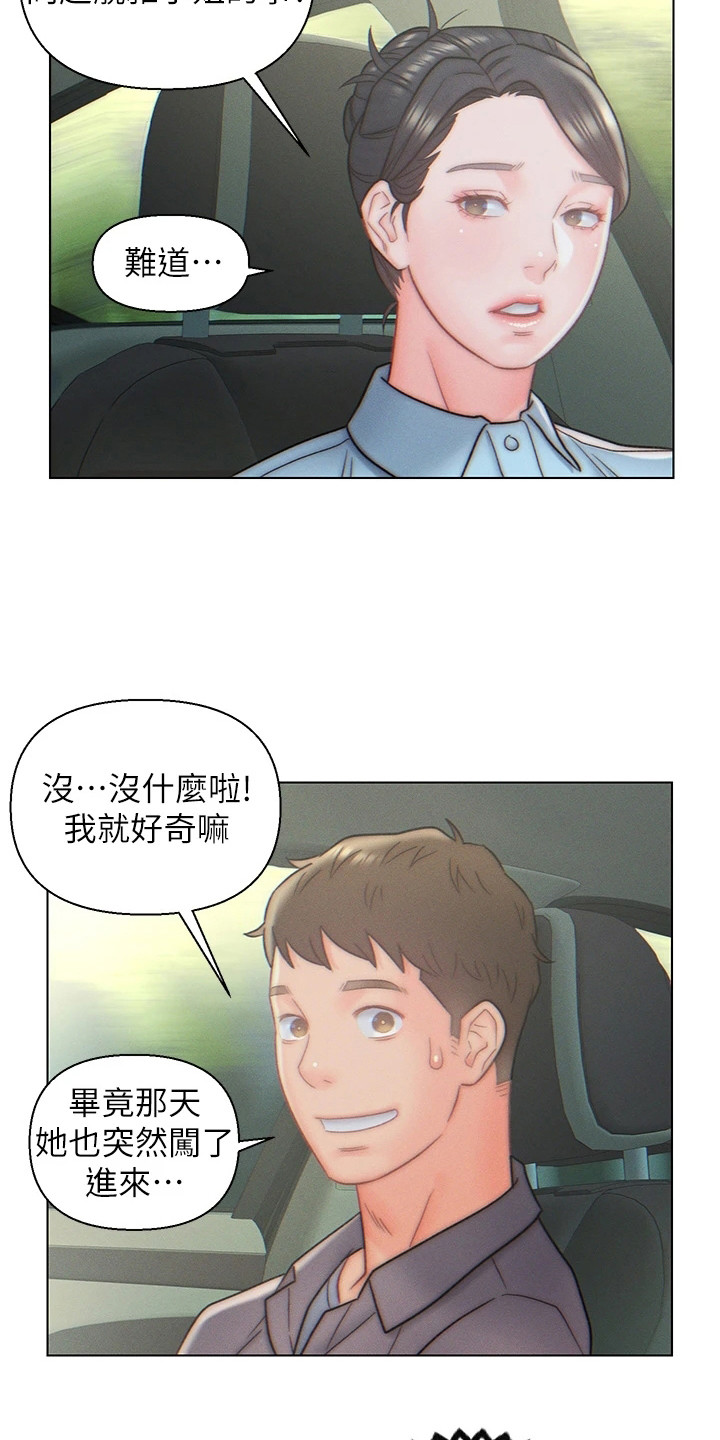 第17章：问题很多6