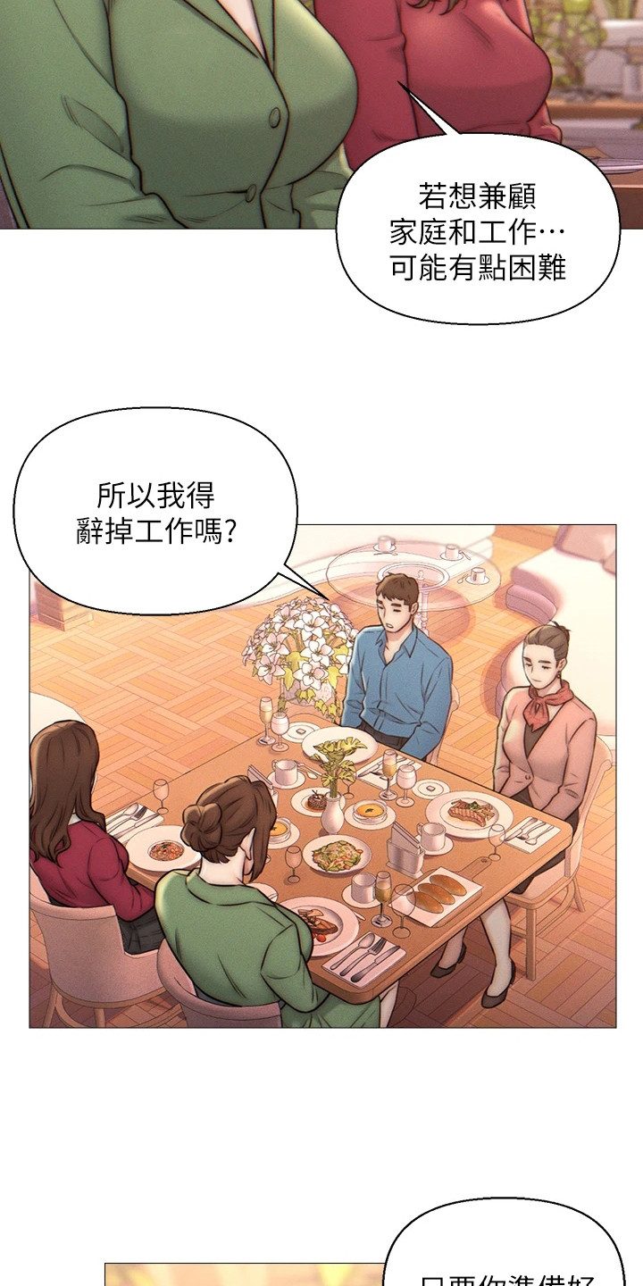 第4章：同意入赘7