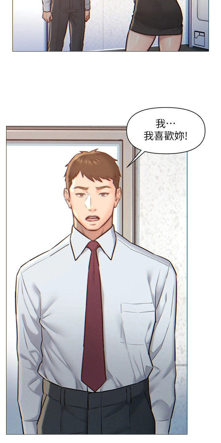 第1章：表白被拒6