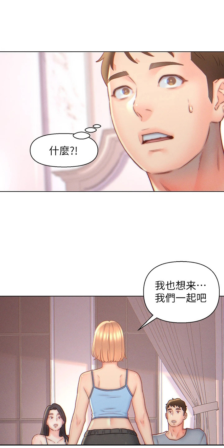 第8章：突然闯入8
