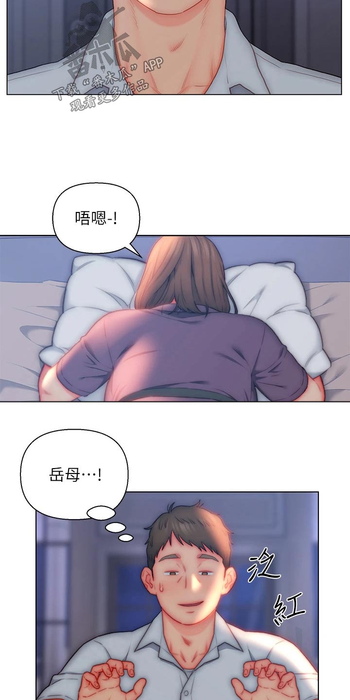 第29章：魅力6