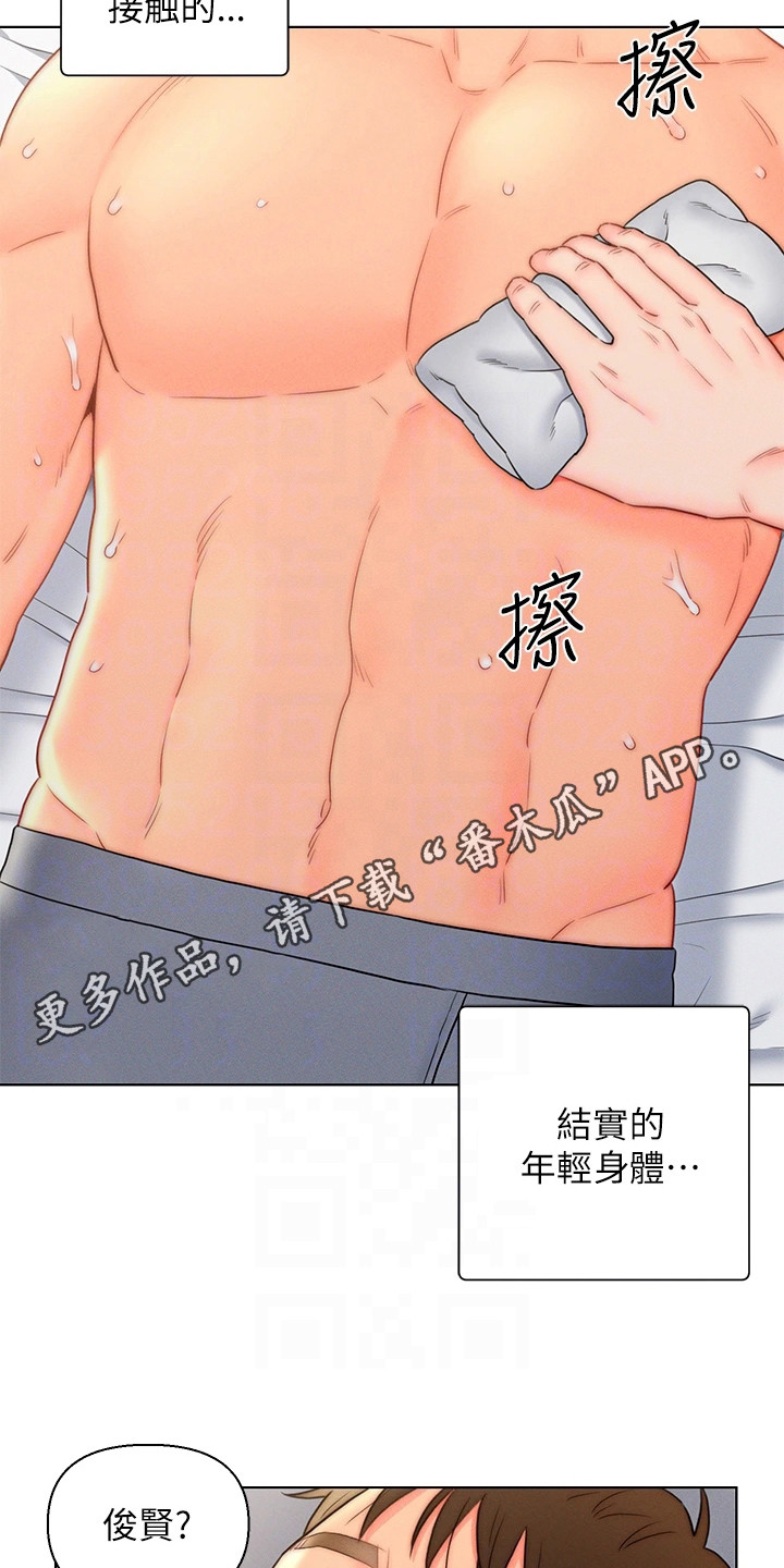 第26章：擦拭10