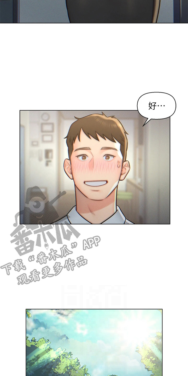 第5章：豪宅7