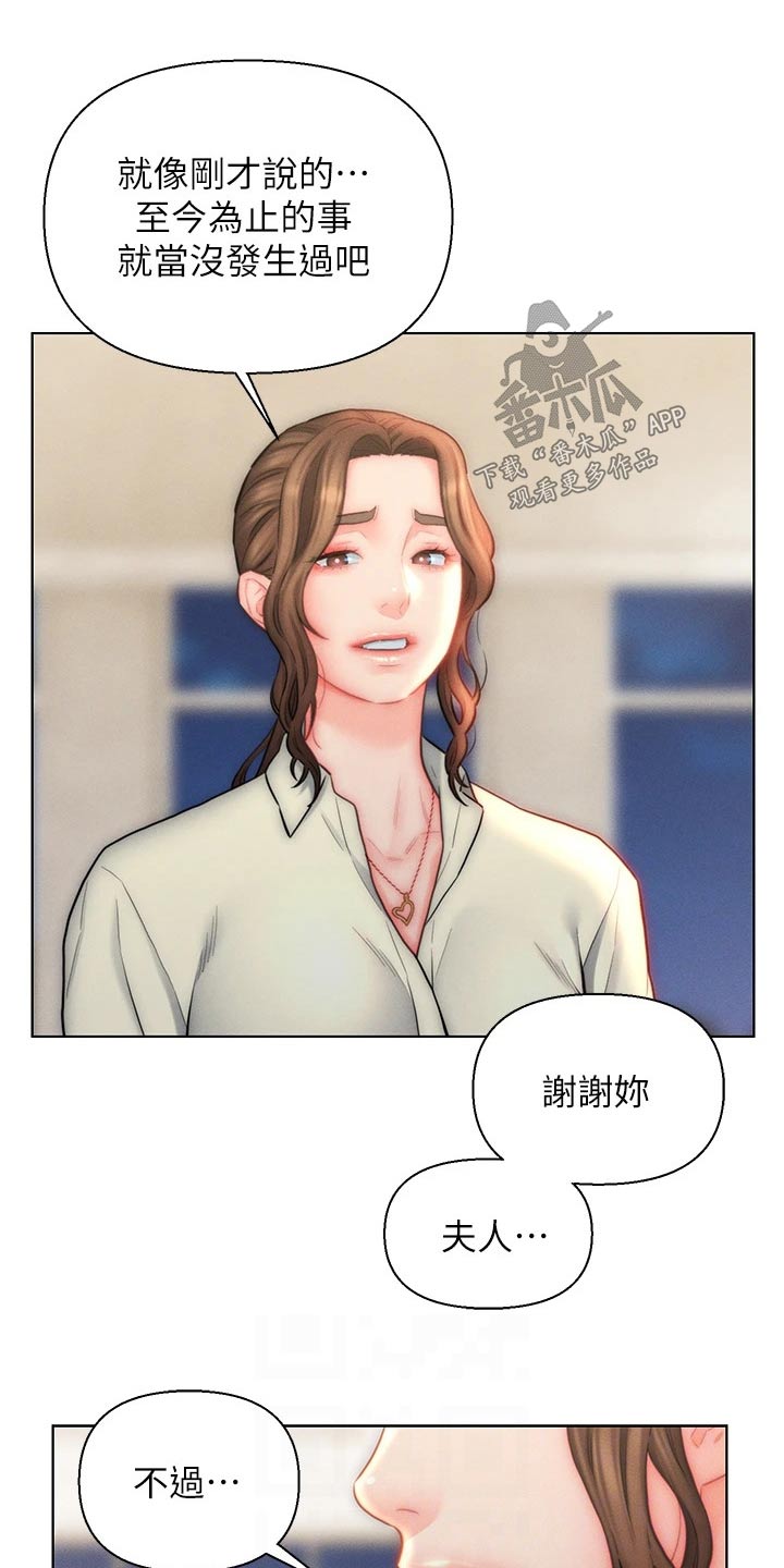 第35章：维持现状16
