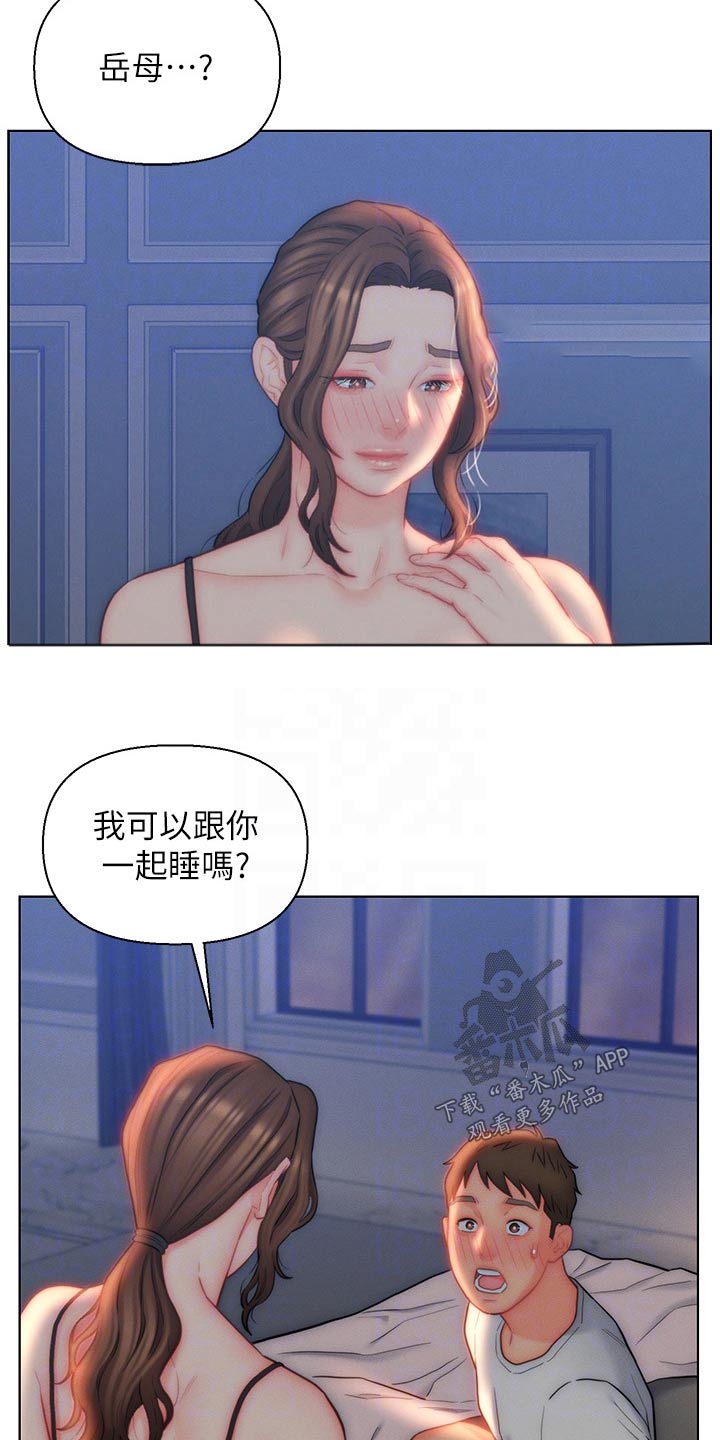 第35章：维持现状20