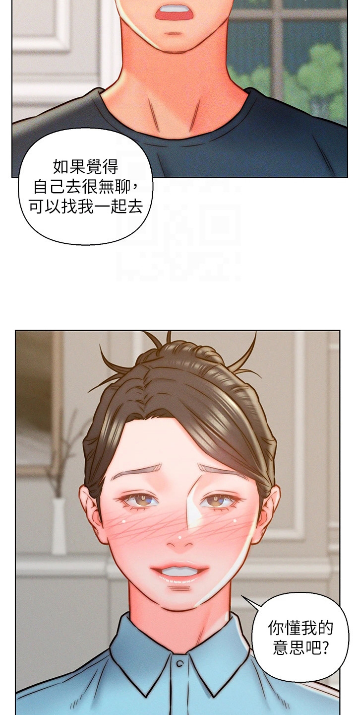 第19章：客人7