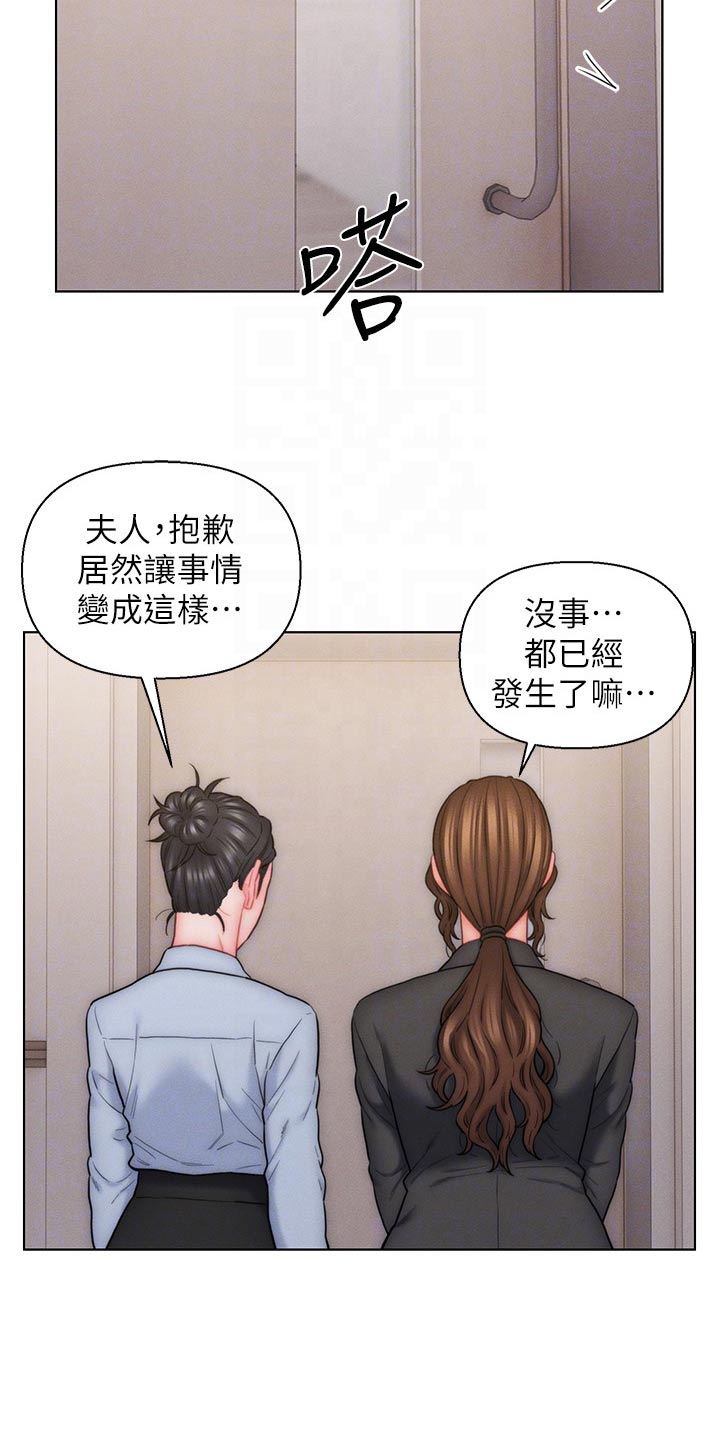 第33章：来了15