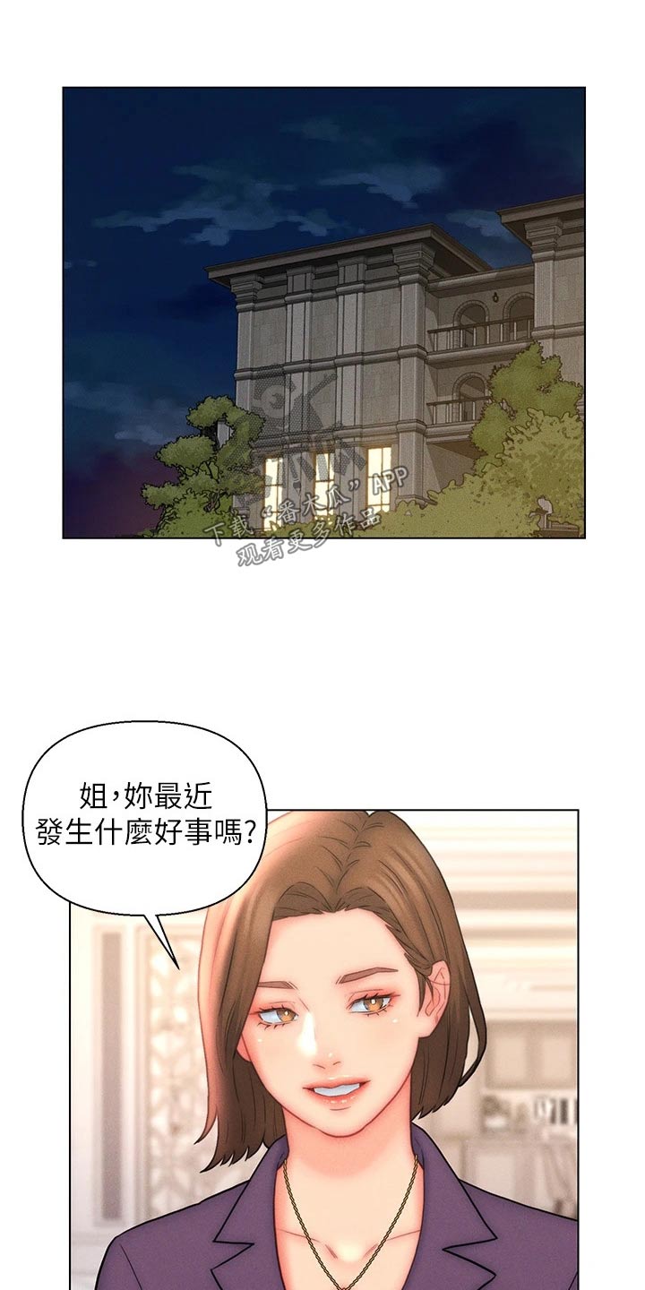 第28章：小鲜肉9