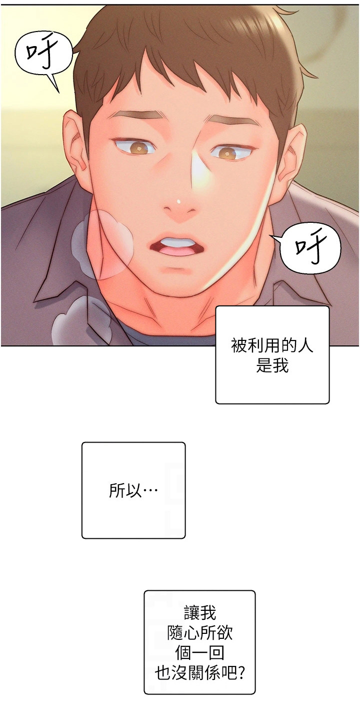 第18章：密切合作9