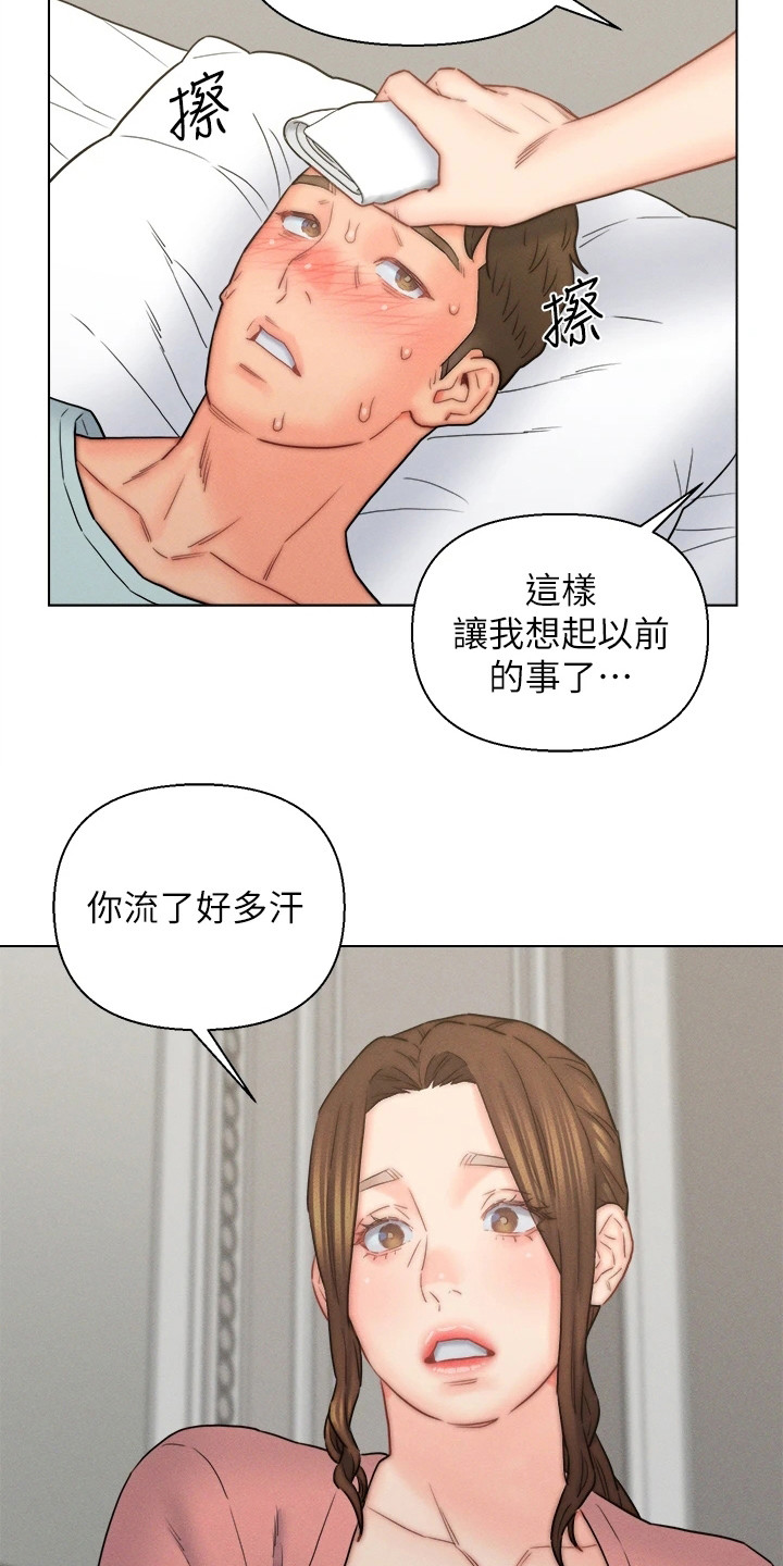 第25章：生病了14