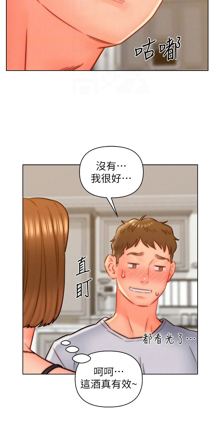 第21章：灌酒14