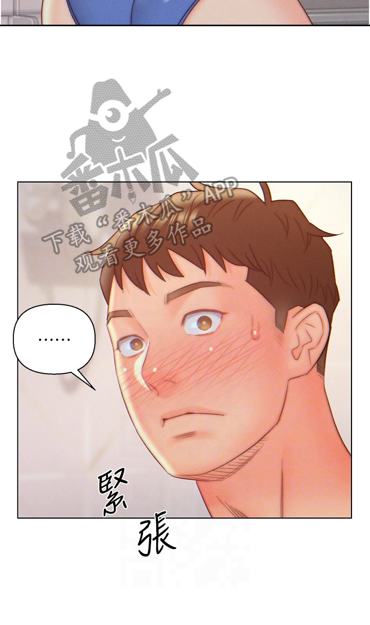 第13章：搓背15