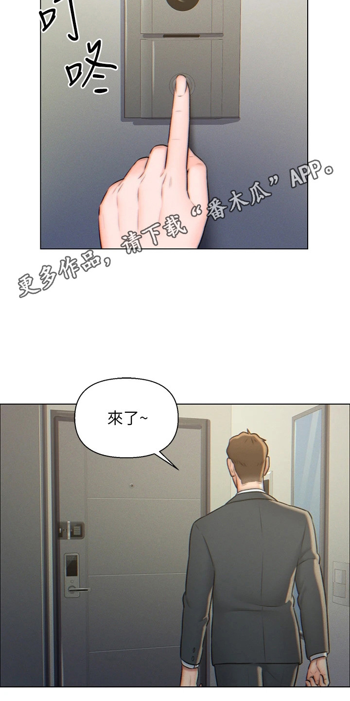 第5章：豪宅4