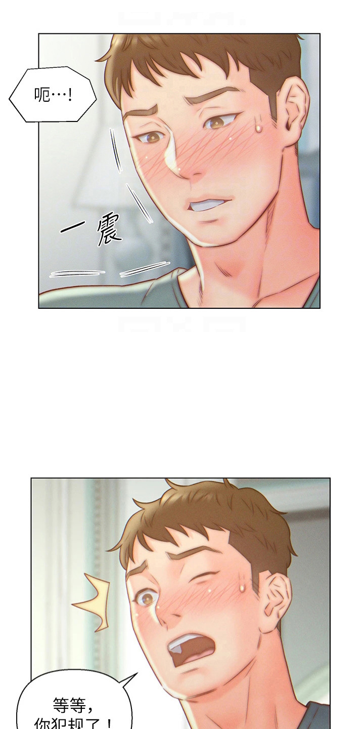 第10章：犯规了12