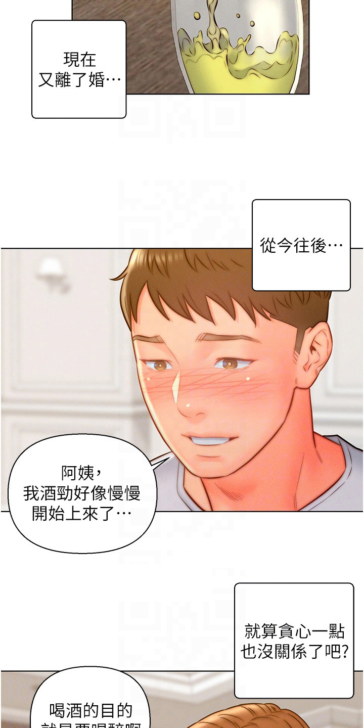 第21章：灌酒10