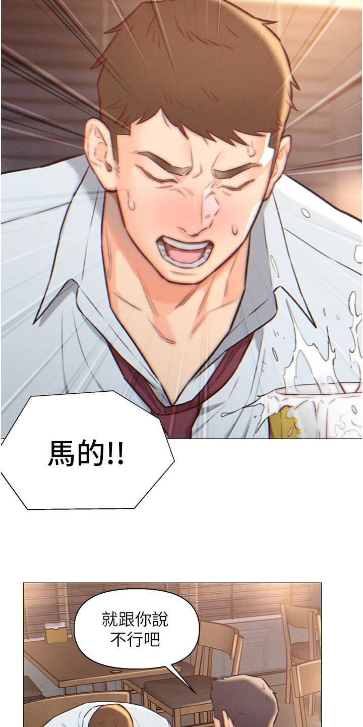第1章：表白被拒12