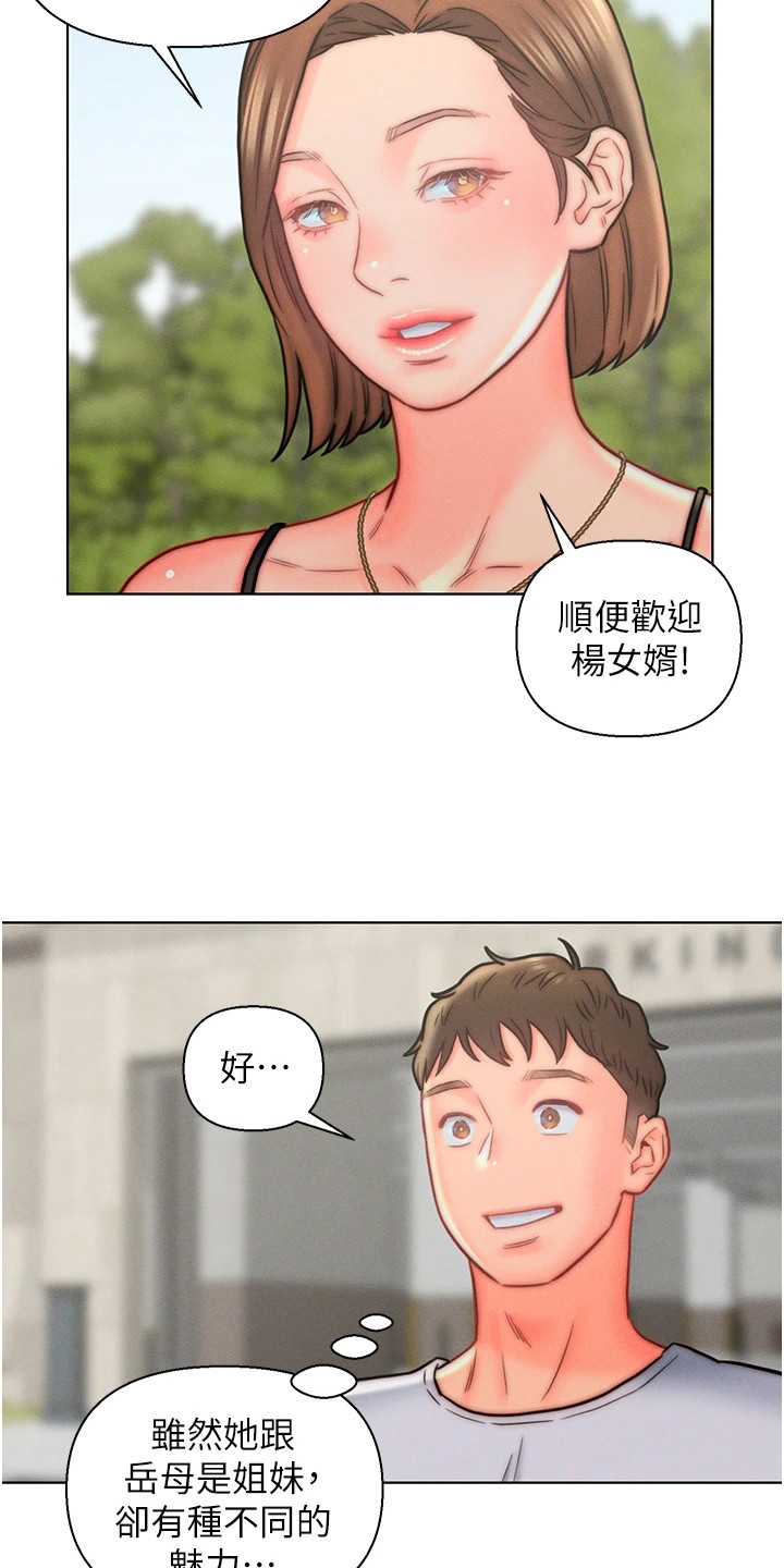 第20章：交代5