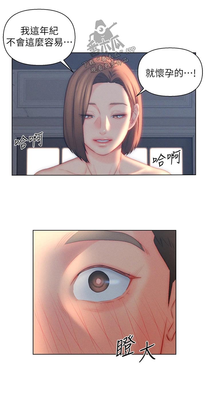 第30章：姐妹9
