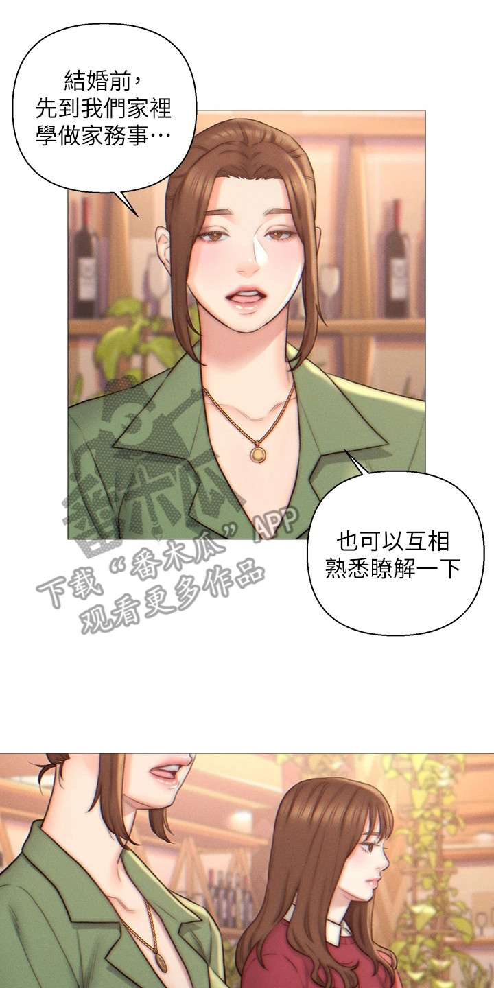 第4章：同意入赘6
