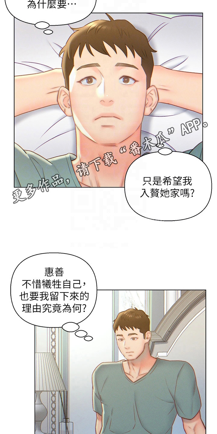 第9章：想不通10