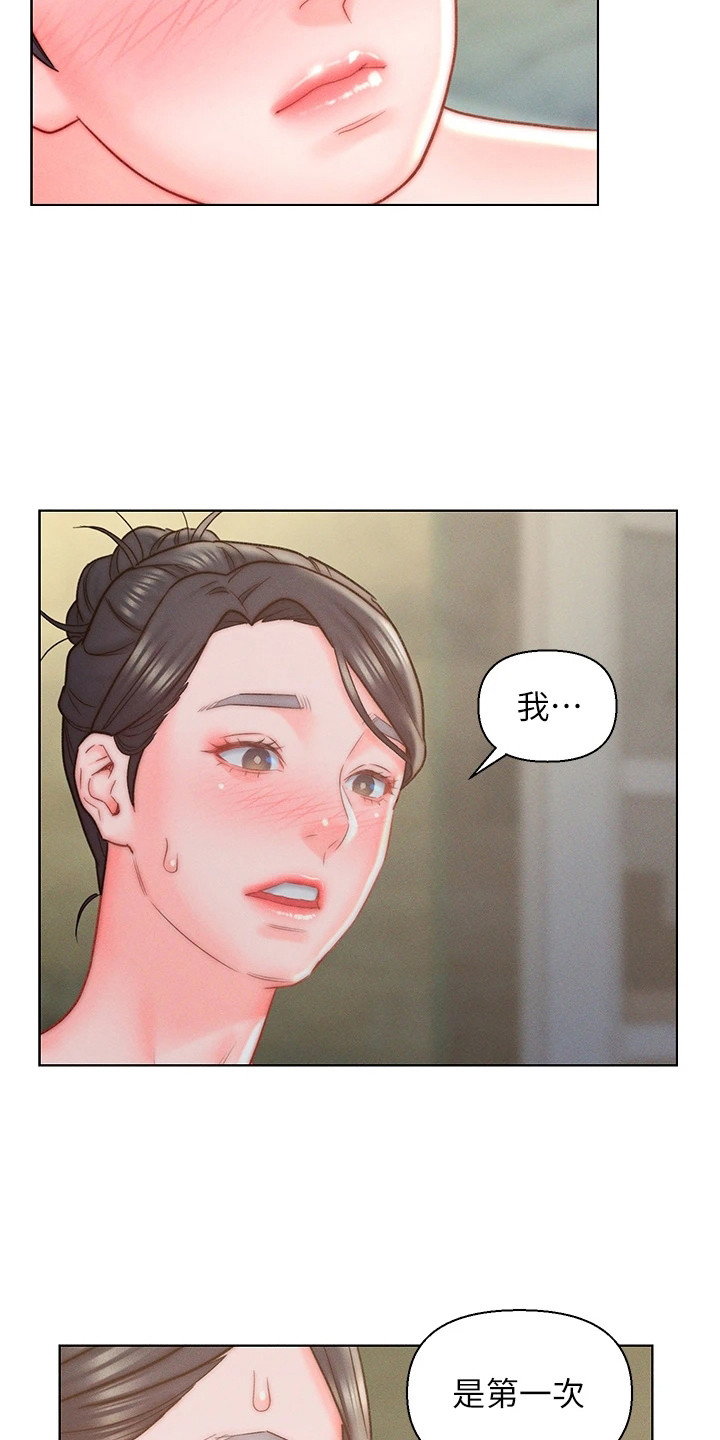 第18章：密切合作12