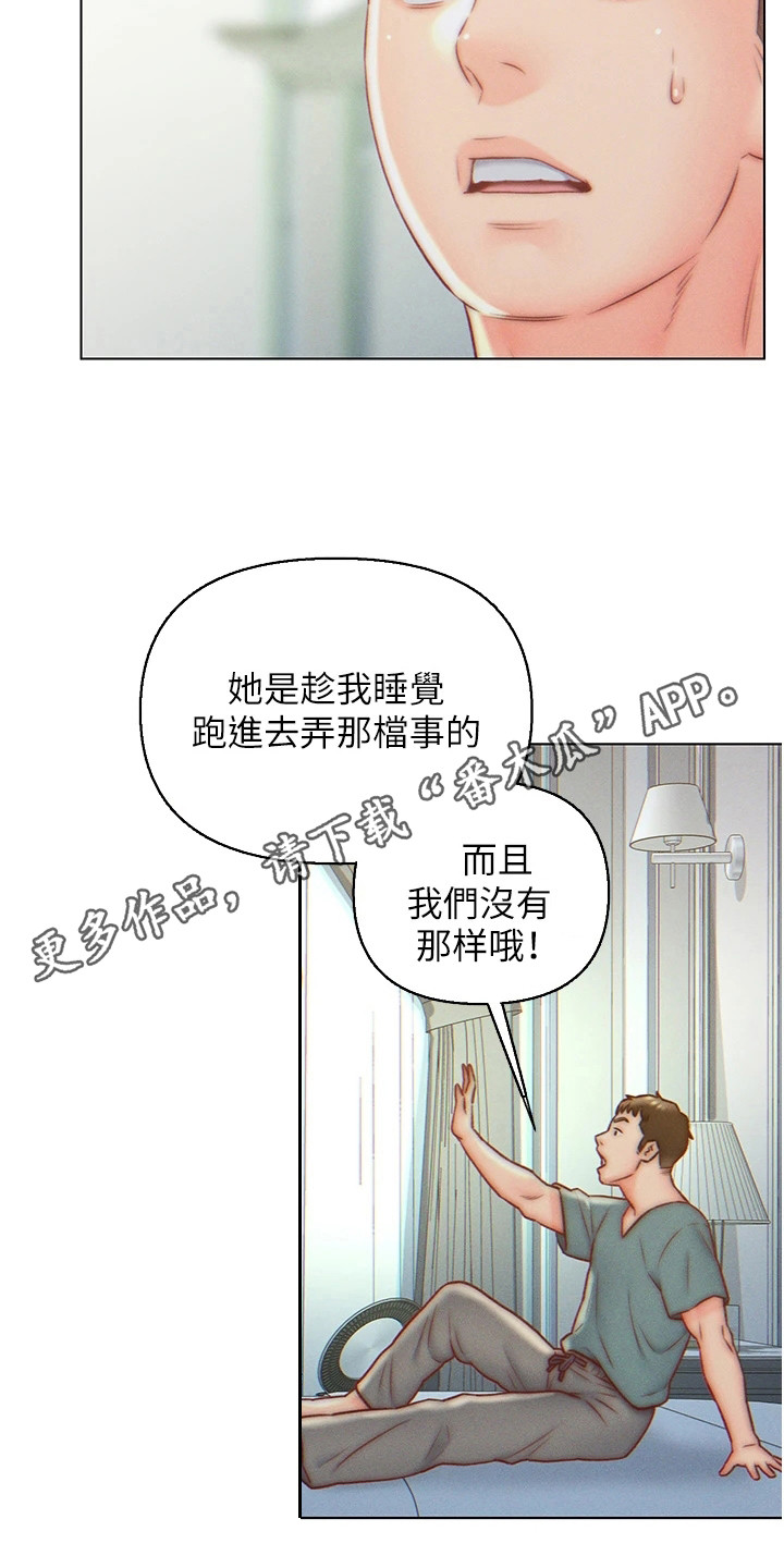 第10章：犯规了4