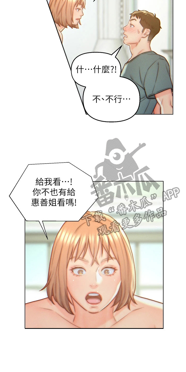 第10章：犯规了7