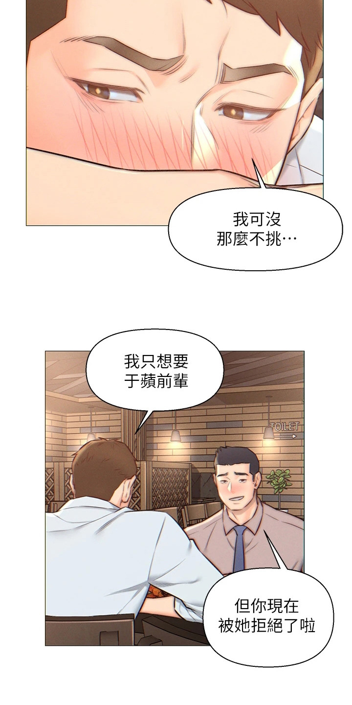 第1章：表白被拒15