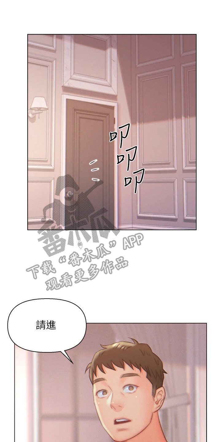 第14章：尴尬15
