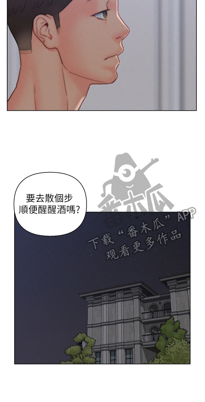 第24章：糊弄过去20